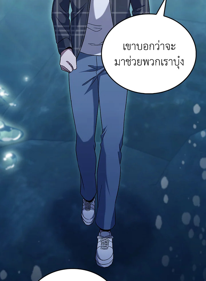 The Delivery Man From Murim ตอนที่ 48 หน้า 84