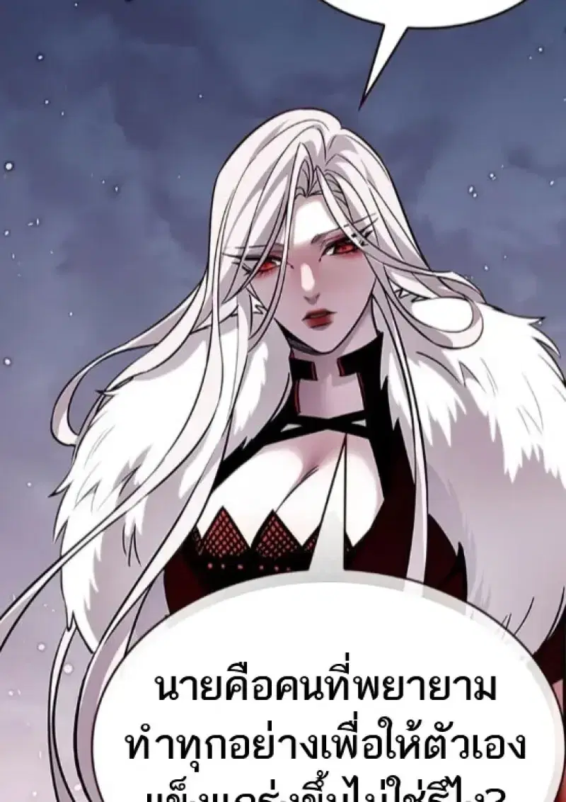 Eleceed ตอนที่ 364 หน้า 76