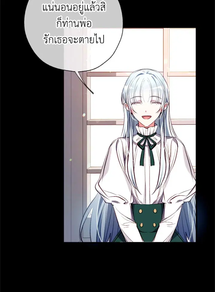 Can We Become a Family? ตอนที่ 12 หน้า 97