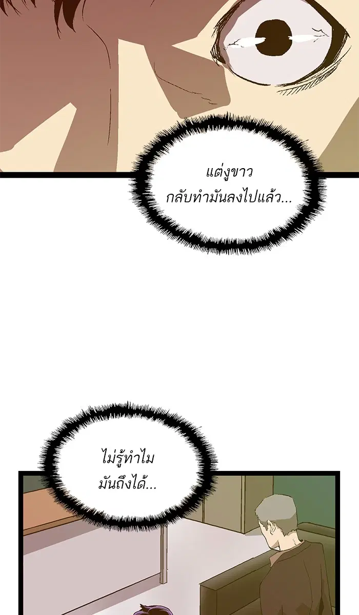 Weak Hero ตอนที่ 89 หน้า 40