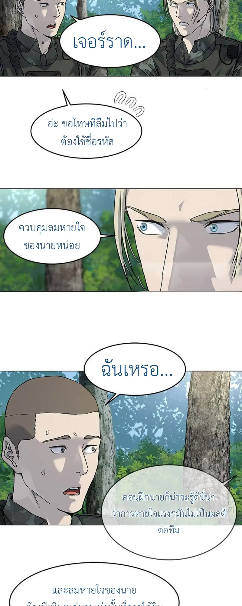 God of Blackfield ตอนที่ 162 หน้า 57