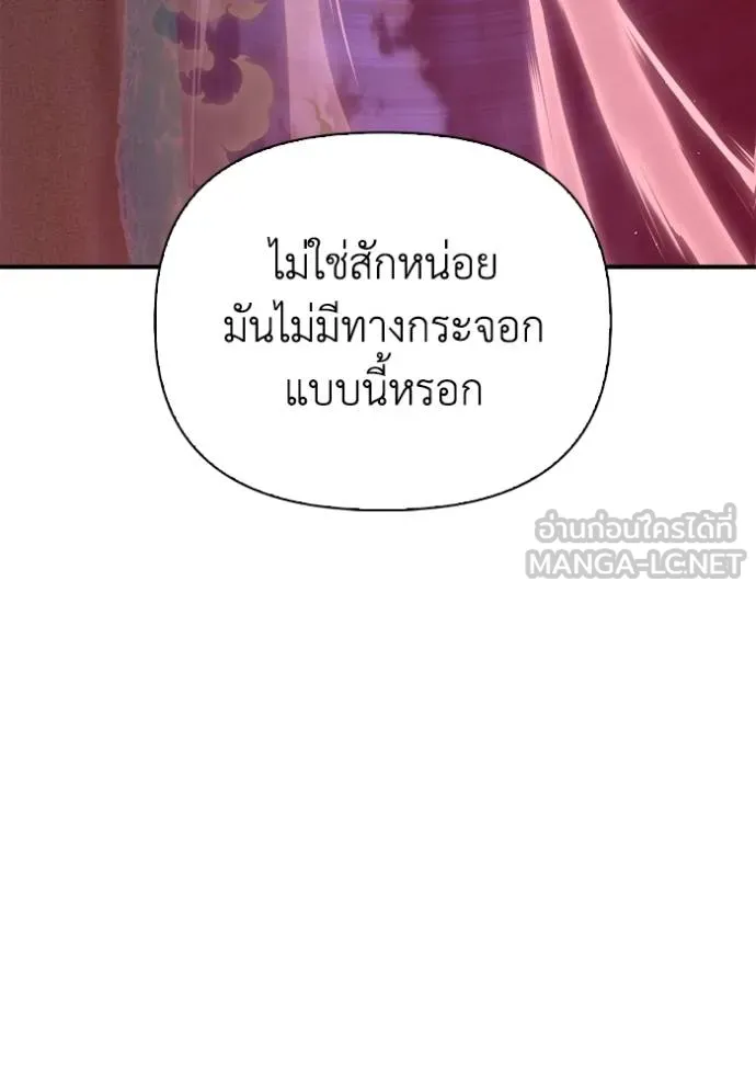 Superhuman Battlefield เกมของยอดมนุษย์ ตอนที่ 128 หน้า 9