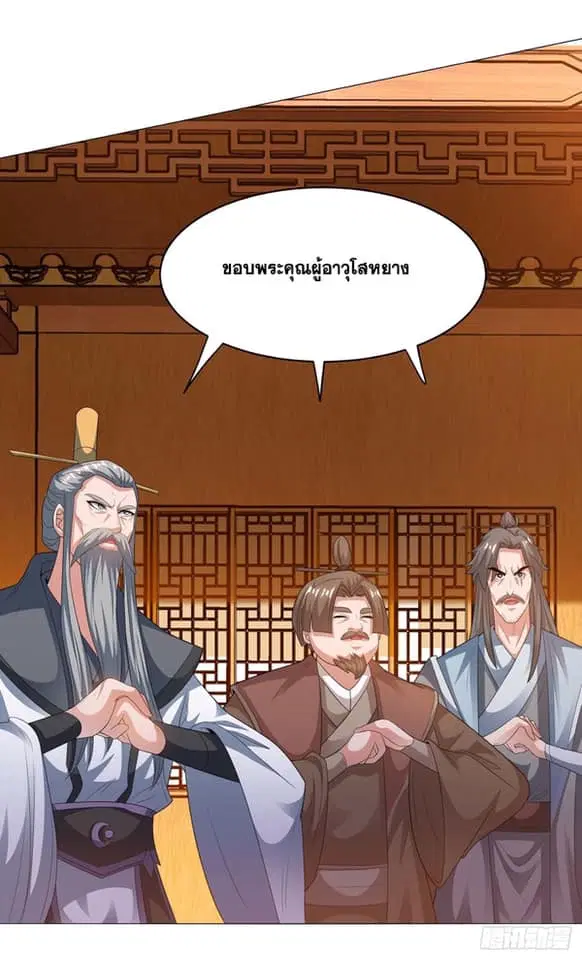 Reborn 80,000 years ตอนที่ 168 หน้า 12