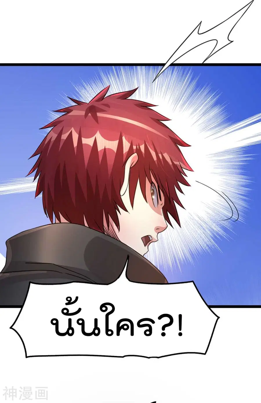 Immortal King of City ตอนที่ 117 หน้า 19