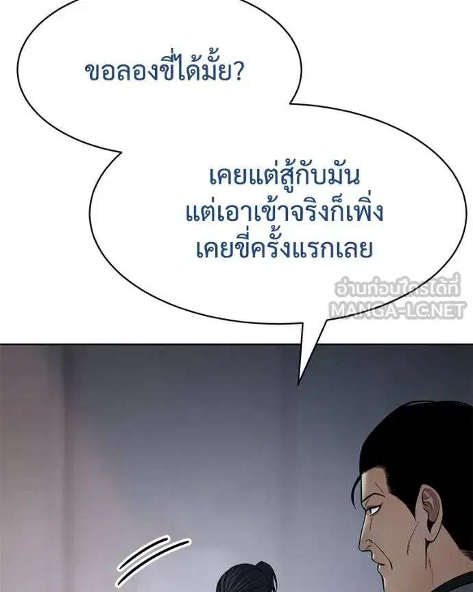 Baek XX ตอนที่ 111 หน้า 6