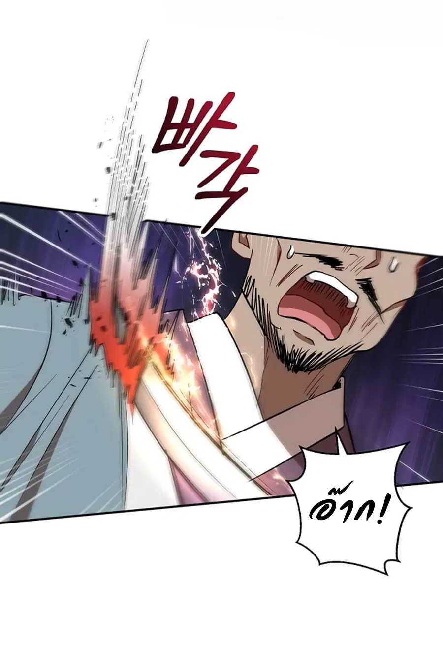 Path of the Shaman ตอนที่ 21 หน้า 39