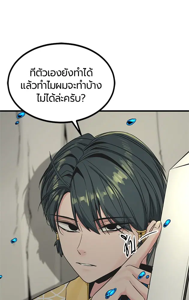 HERO KILLER ตอนที่ 101 หน้า 95