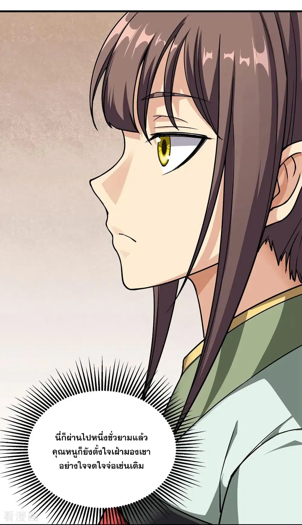 Matchless Emperor ตอนที่ 6 หน้า 10
