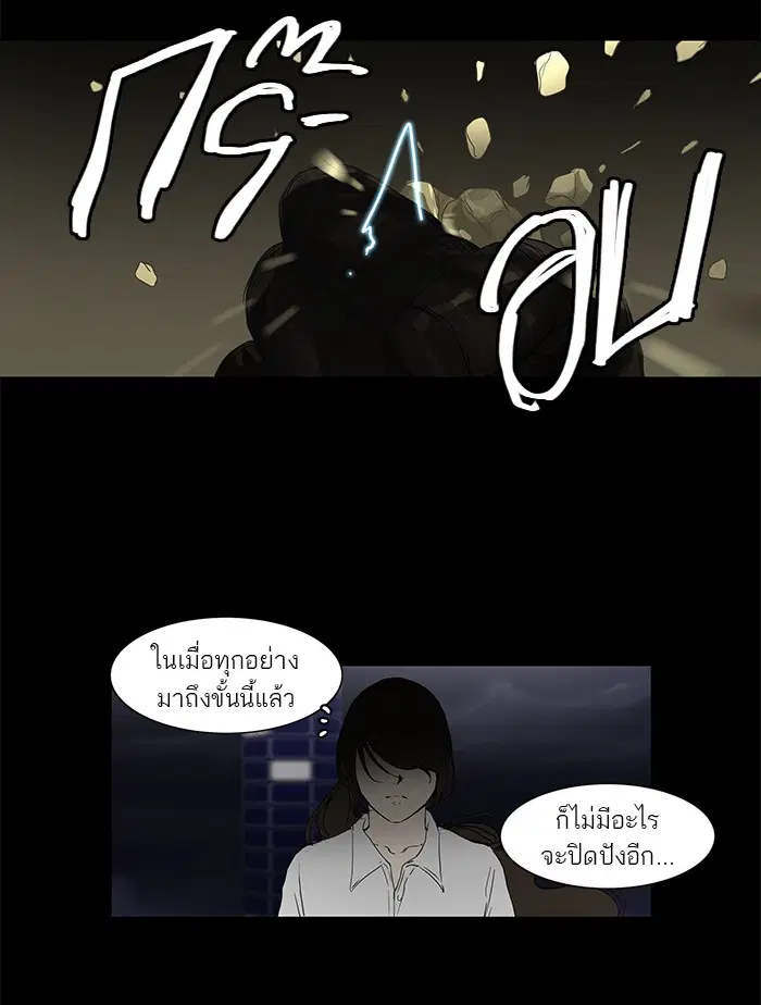 Tower of God ตอนที่ 122 หน้า 66