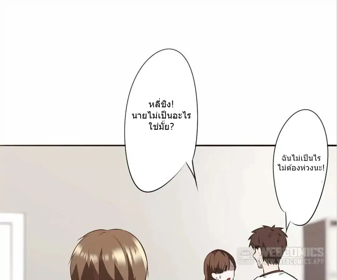 Strongest Worker ตอนที่ 17 หน้า 11