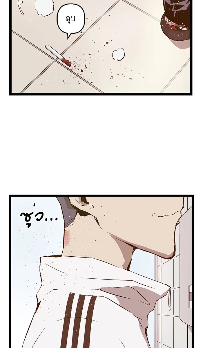 Weak Hero ตอนที่ 45 หน้า 63