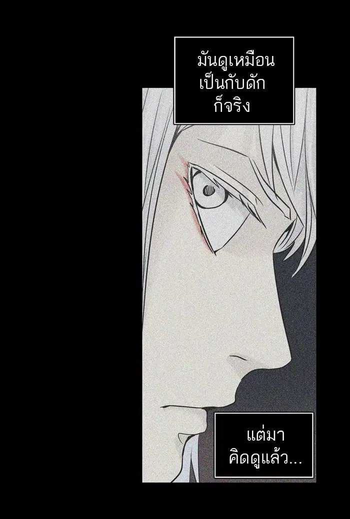 Tower of God ตอนที่ 306 หน้า 24