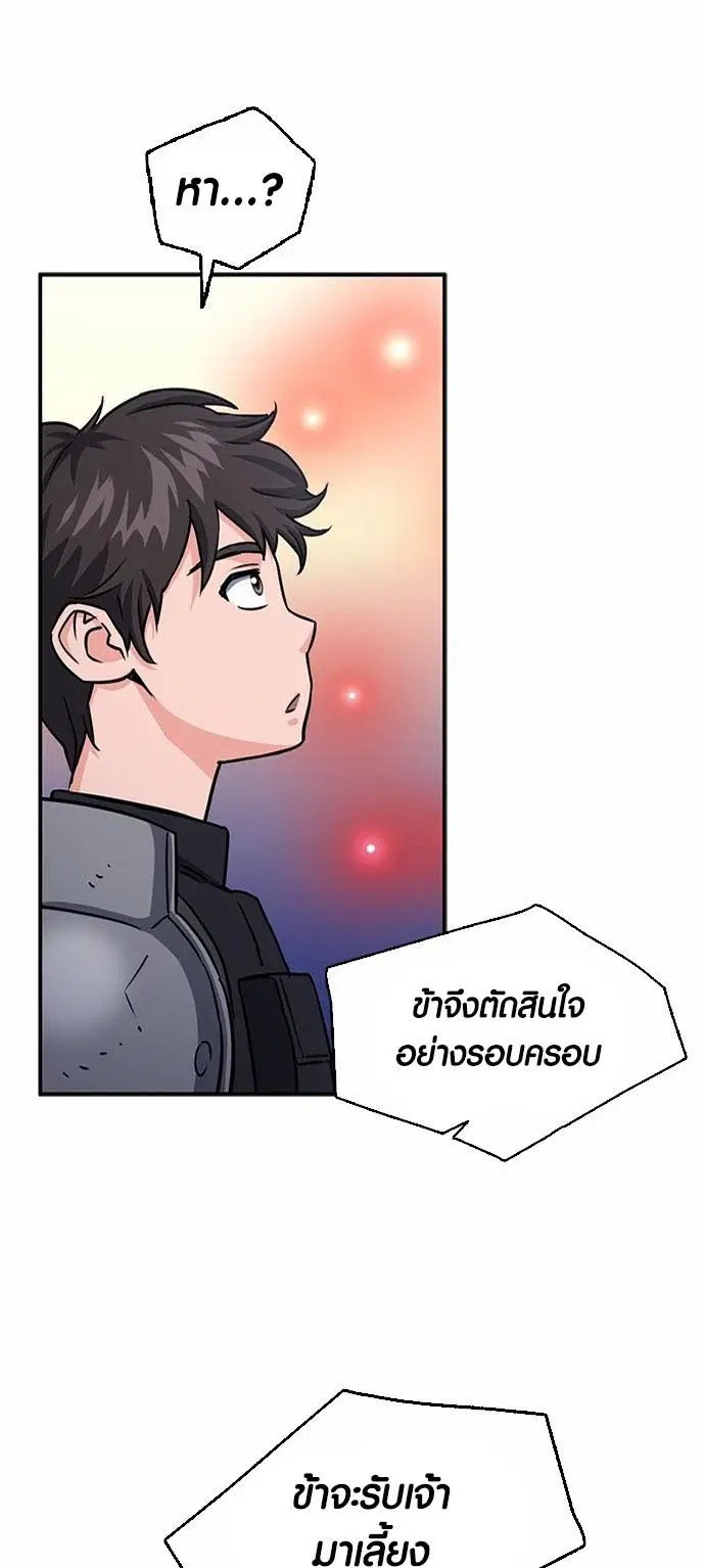 Seoul Station Druid ตอนที่ 108 หน้า 64