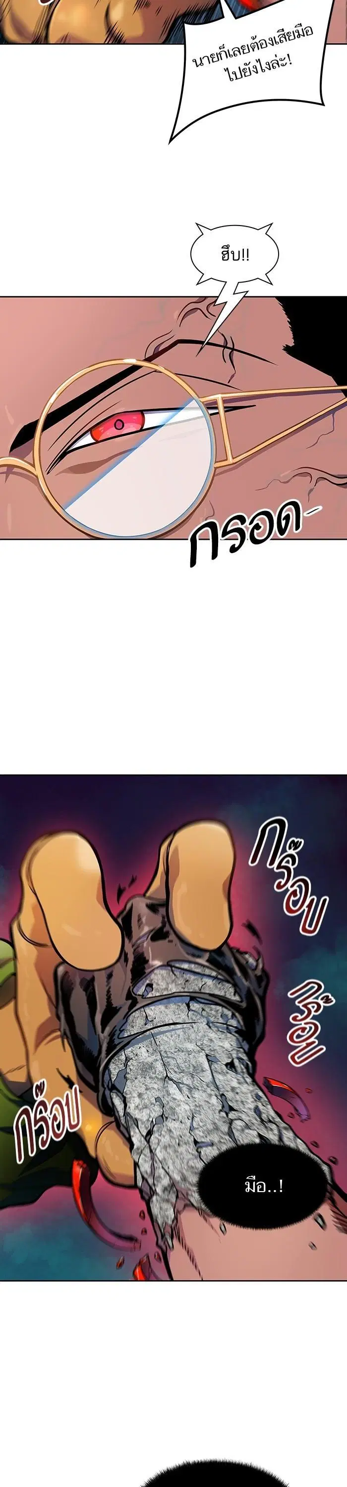 Tower of God ตอนที่ 566 หน้า 13