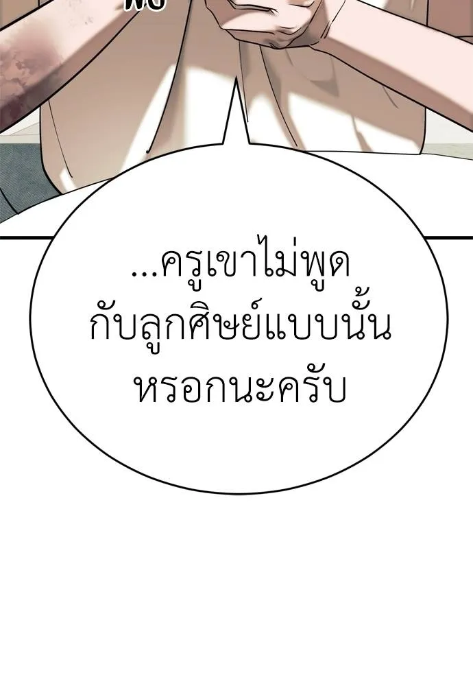 Reincarnation Path of The Underworld King ยอมรา ผู้พิพากษาจากนรก ตอนที่ 53 หน้า 152