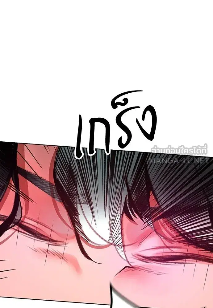 Jungle Juice ตอนที่ 141 หน้า 207