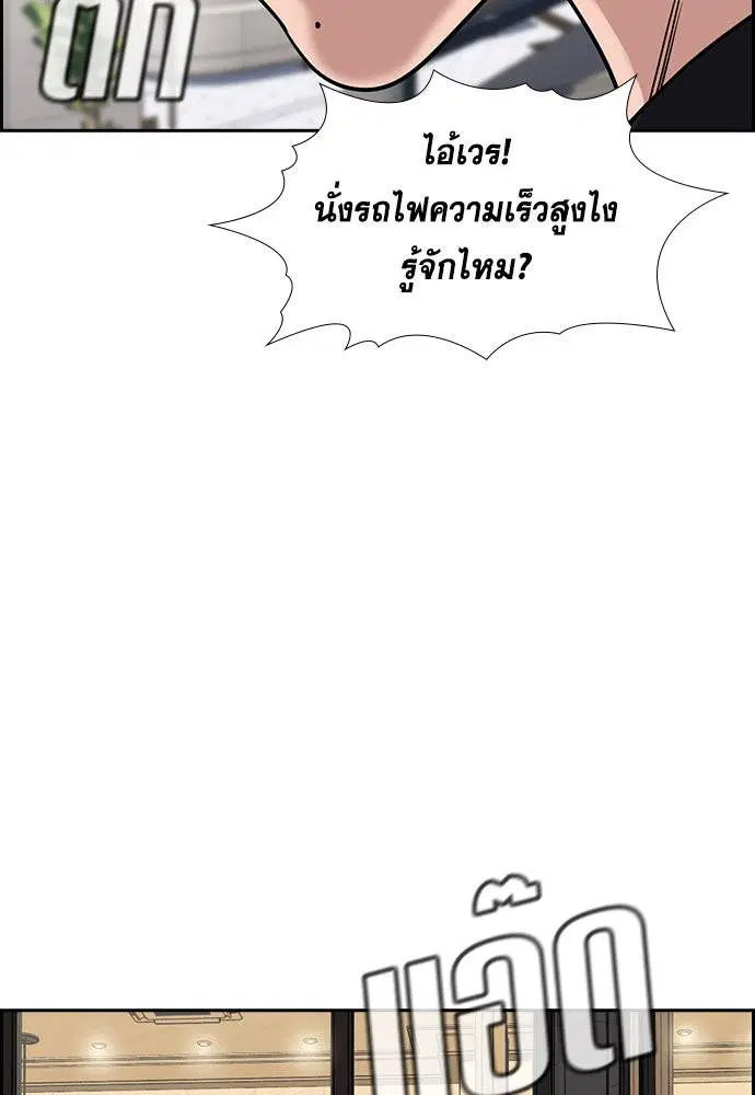 True Education ตอนที่ 146 หน้า 92