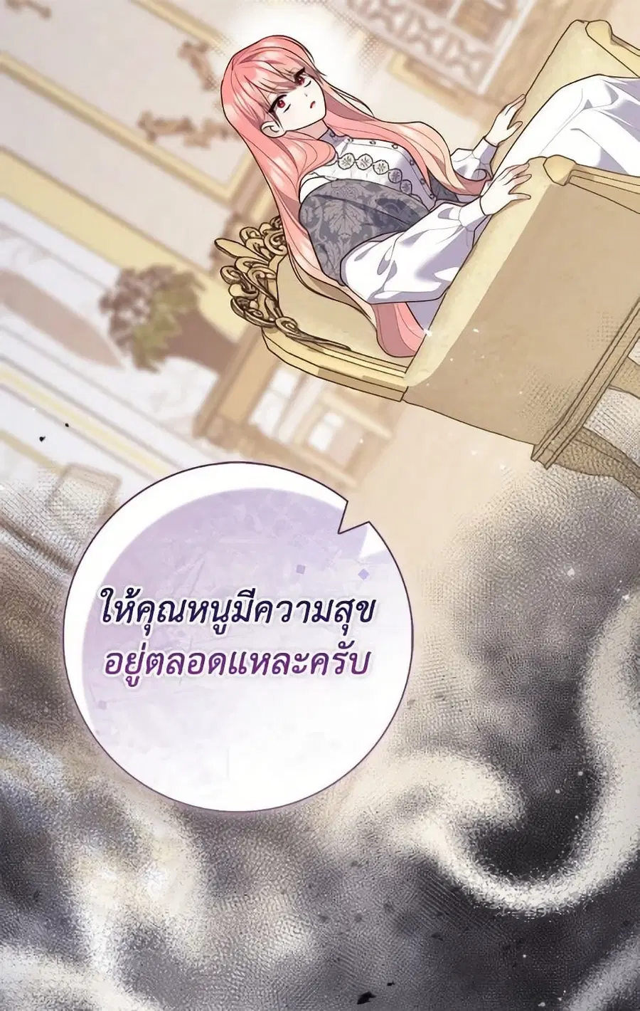 Fortune-Telling Lady ตอนที่ 99 หน้า 30