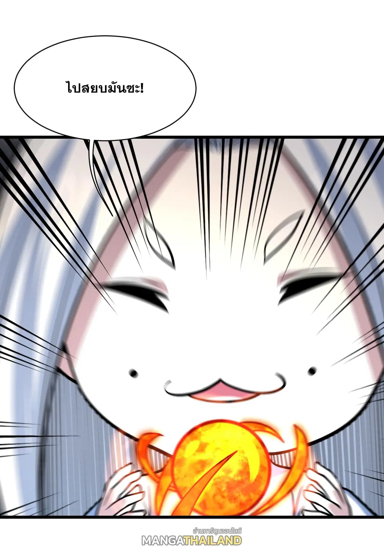 Matchless Emperor ตอนที่ 369 หน้า 5