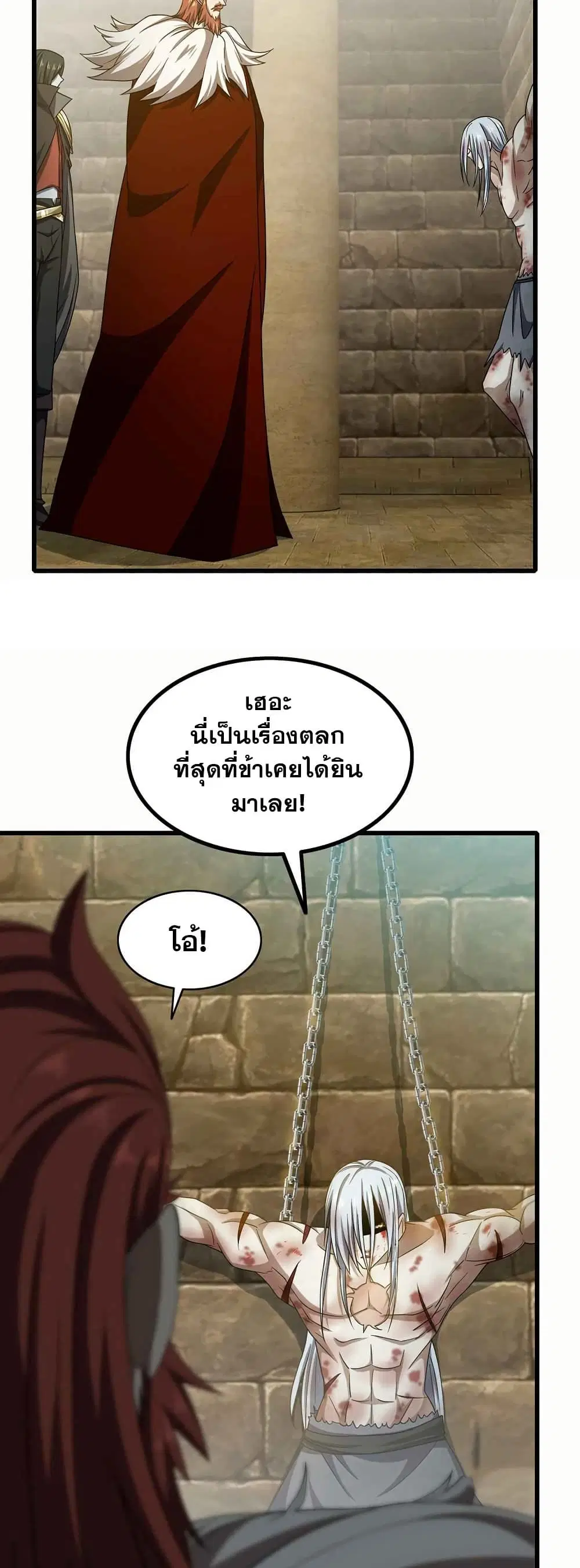 My Wife is a Demon Queen ตอนที่ 369 หน้า 5