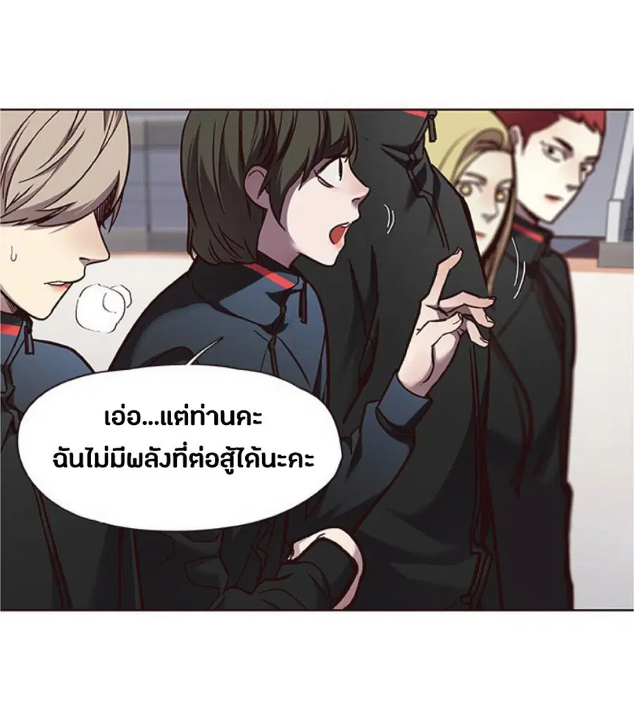 Eleceed ตอนที่ 70 หน้า 56