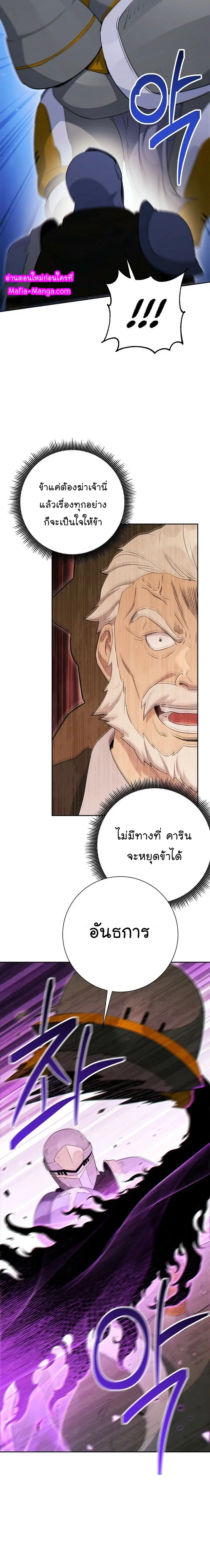 Skeleton Soldier ตอนที่ 129 หน้า 10