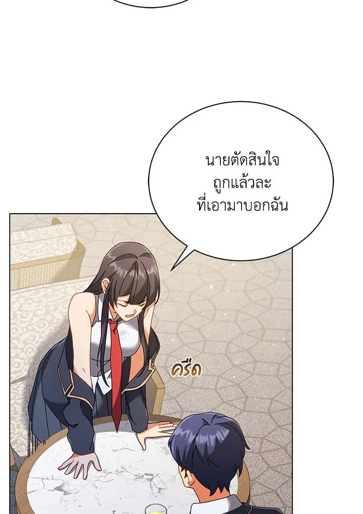 Necromancer Academy’s Genius Summoner ตอนที่ 36 หน้า 121