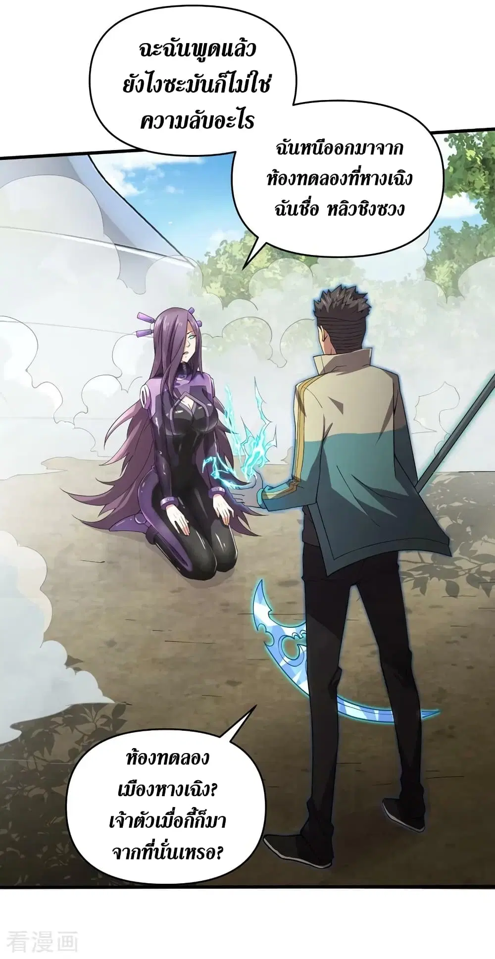 The Last Hero ตอนที่ 164 หน้า 11