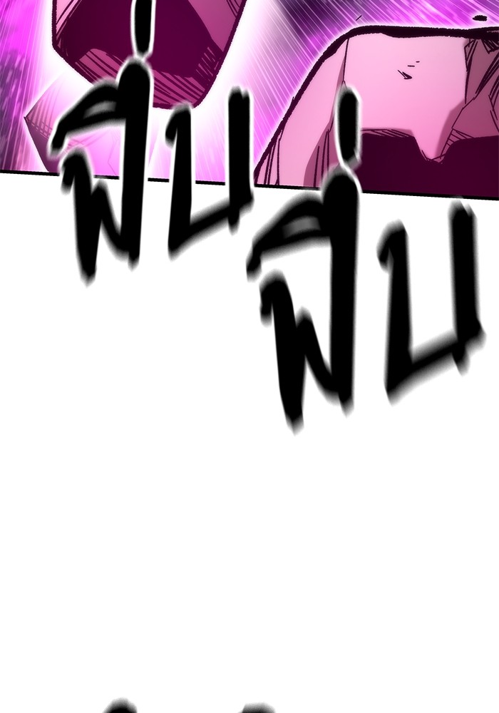 Ultra Alter แอ็กรองสตรองโคตร ตอนที่ 62 หน้า 51