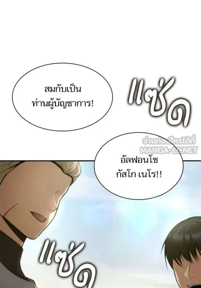 Sister I Am the Queen in This Life ตอนที่ 168 หน้า 29