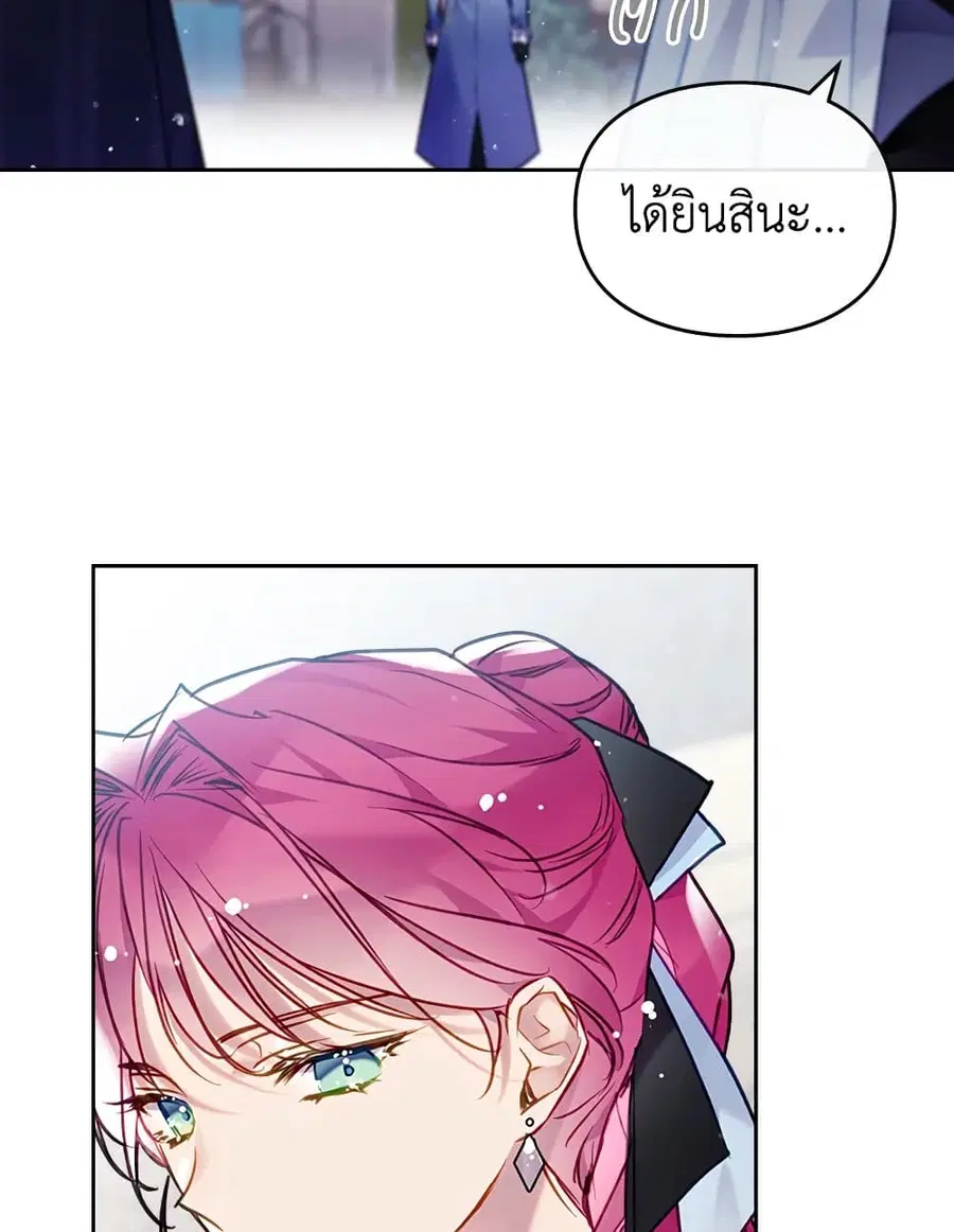 Death Is The Only Ending For The Villainess ตอนที่ 111 หน้า 19
