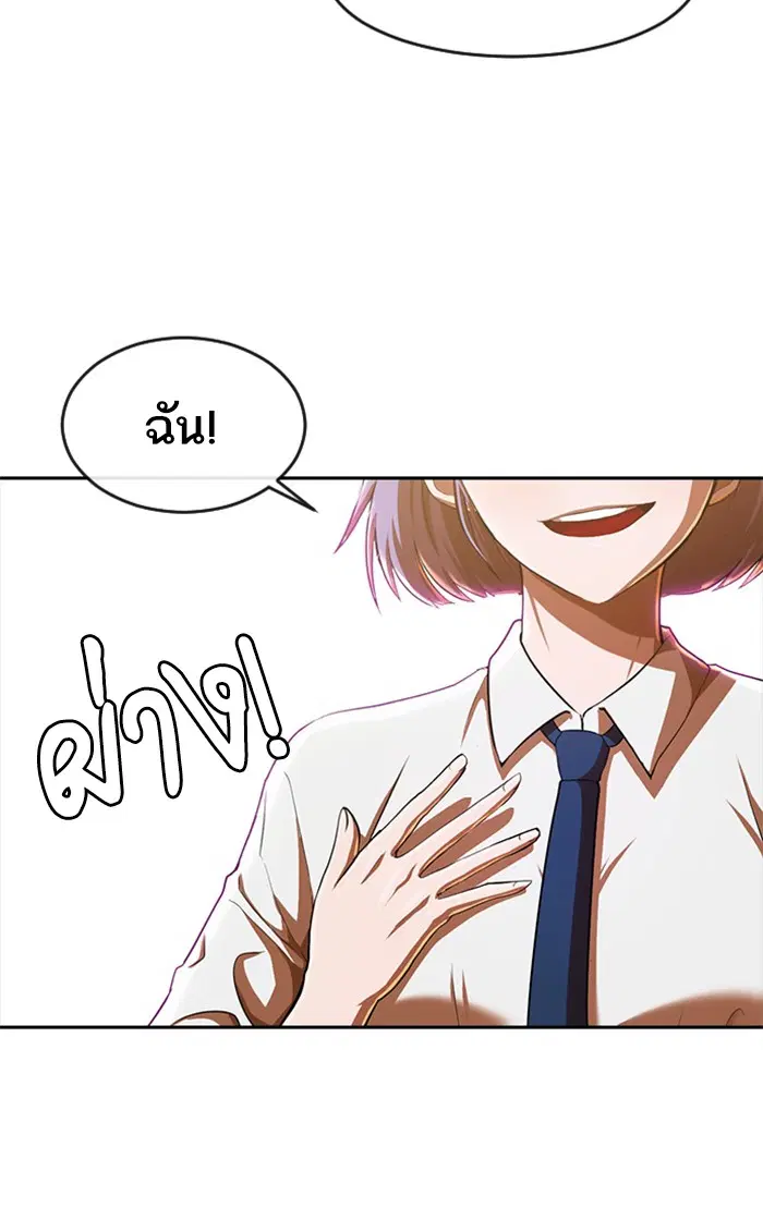 Random Chat ตอนที่ 186 หน้า 118
