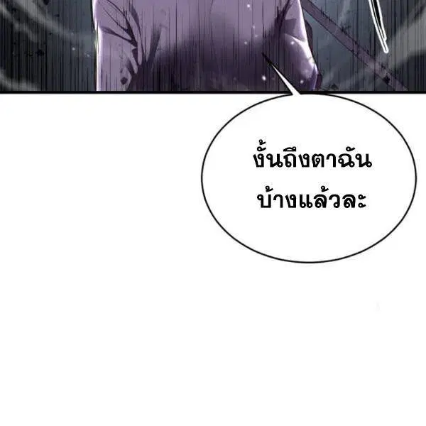 The Boy of Death ตอนที่ 138 หน้า 280