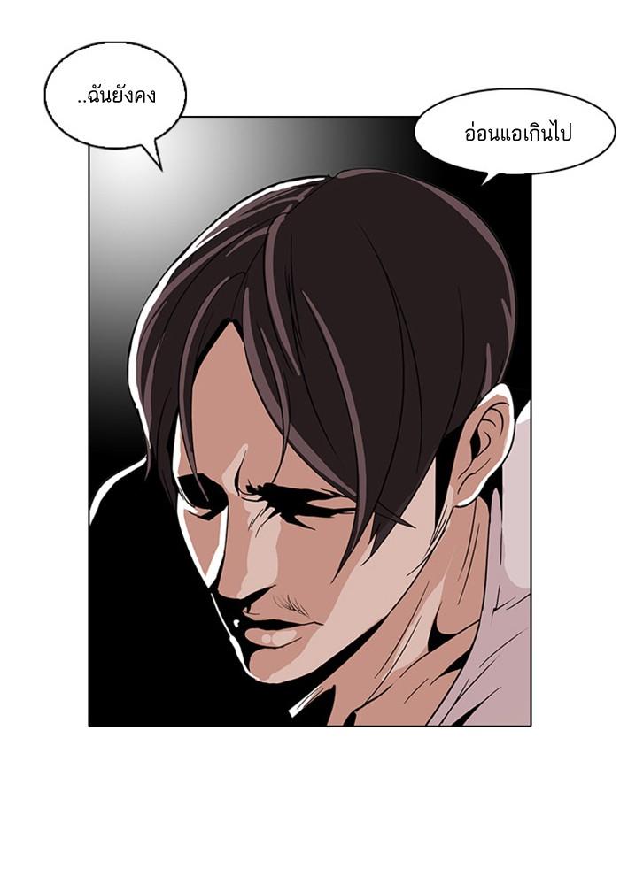 Lookism ตอนที่ 26 หน้า 42