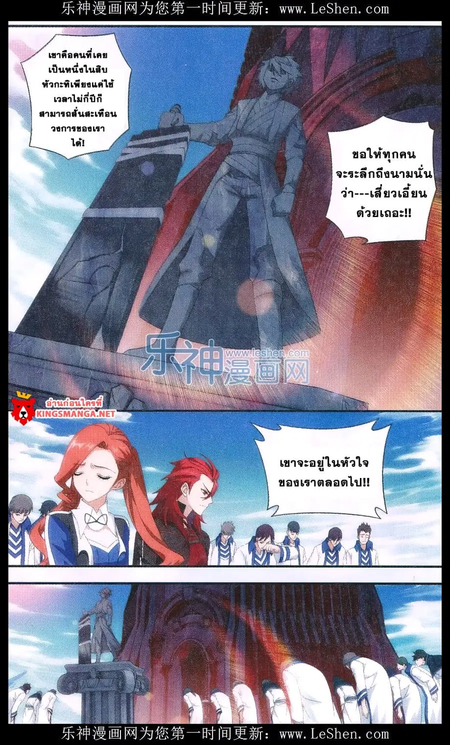 Doupo Cangqiong ตอนที่ 157 หน้า 9