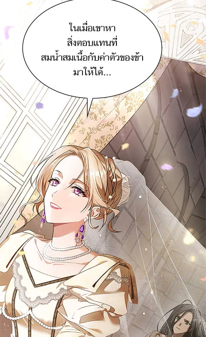 Sister I Am the Queen in This Life ตอนที่ 2 หน้า 73