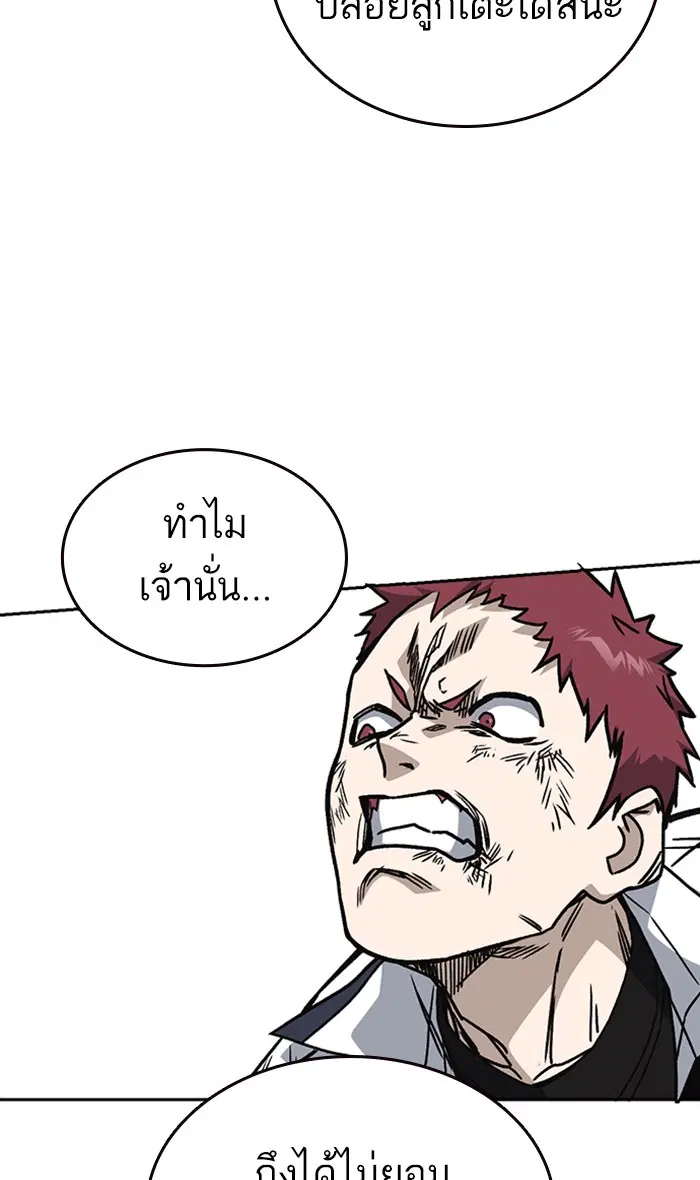 Study Group ตอนที่ 139 หน้า 73