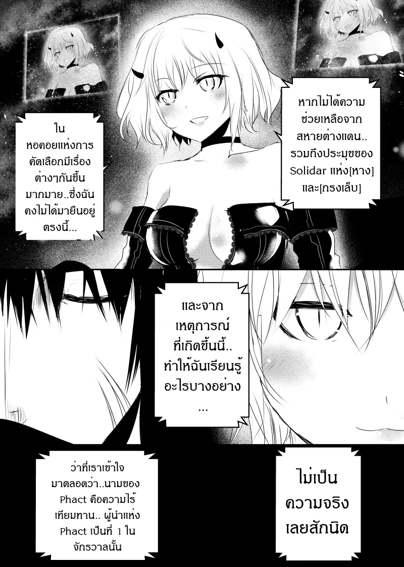 Path A waY ตอนที่ 122 หน้า 23