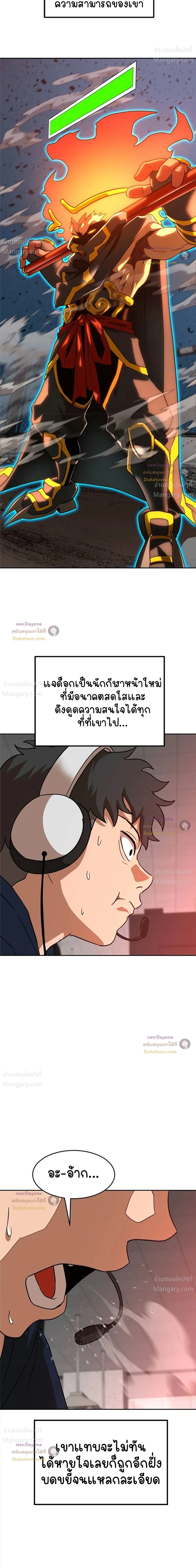 Double Click ตอนที่ 172 หน้า 46