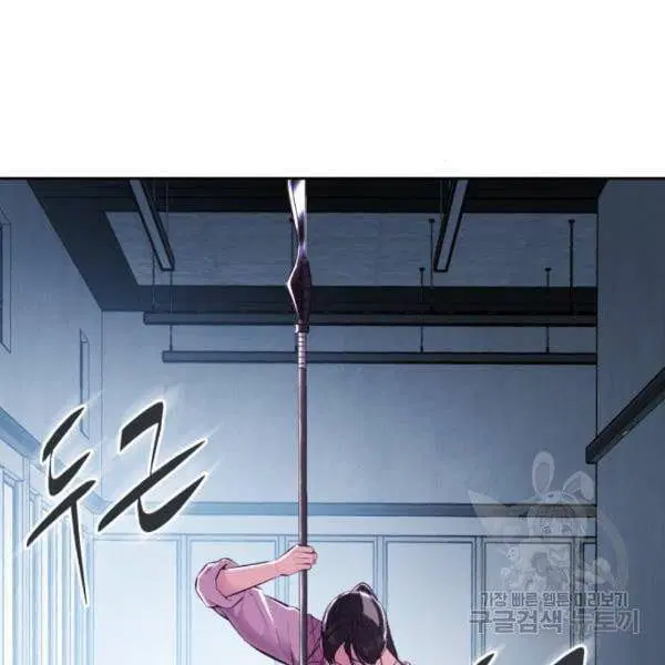 The Boy of Death ตอนที่ 136 หน้า 235