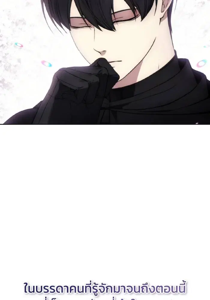 How to Live as a Villain ตอนที่ 98 หน้า 19
