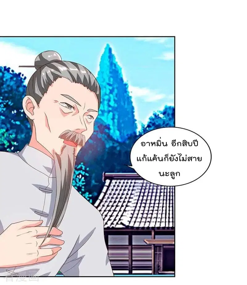 Rebirth Abandoned Less Return ตอนที่ 63 หน้า 21