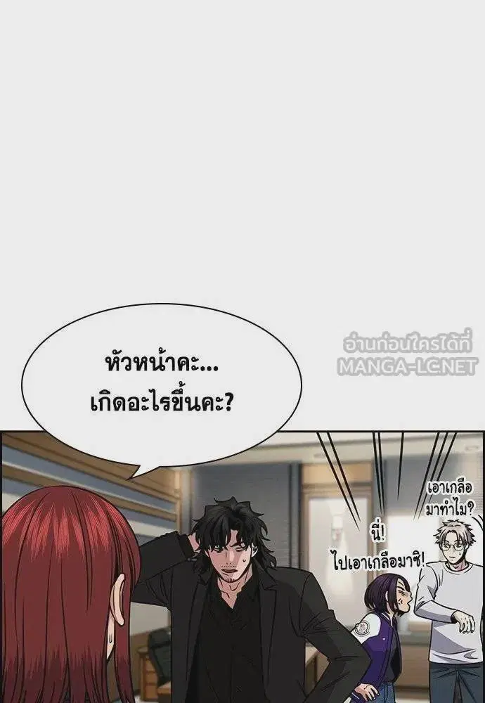 True Education ตอนที่ 169 หน้า 99