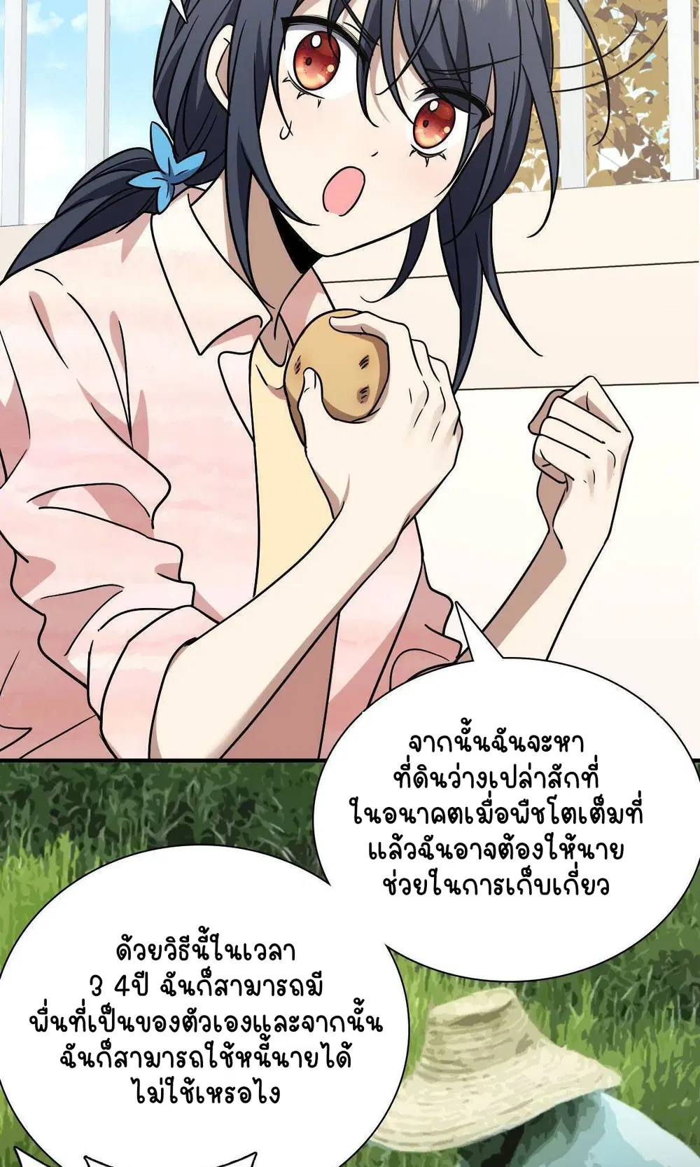My Wife Is From a Thousand Years Ago ตอนที่ 43 หน้า 33
