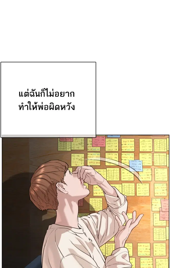 How to Fight ตอนที่ 57 หน้า 13