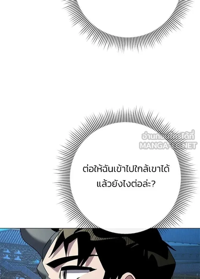 Night of the Ogre ตอนที่ 103 หน้า 98