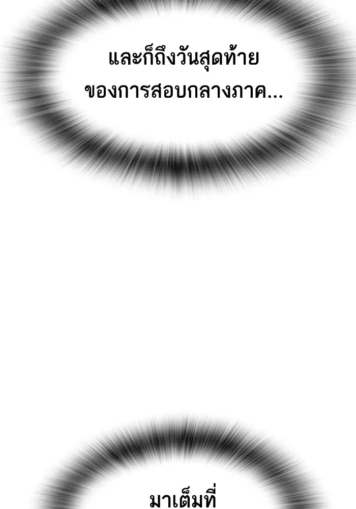 Study Group ตอนที่ 68 หน้า 4
