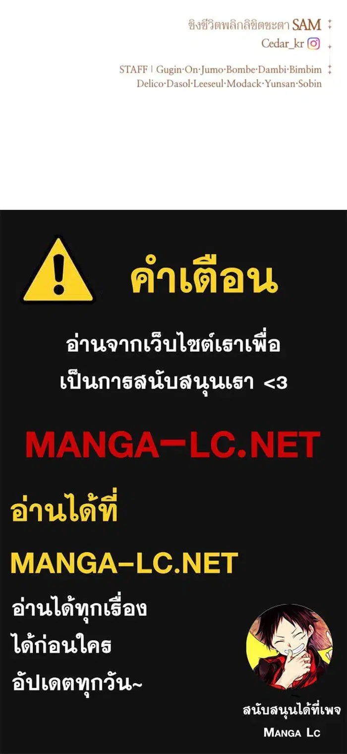Your Throne ตอนที่ 139 หน้า 210