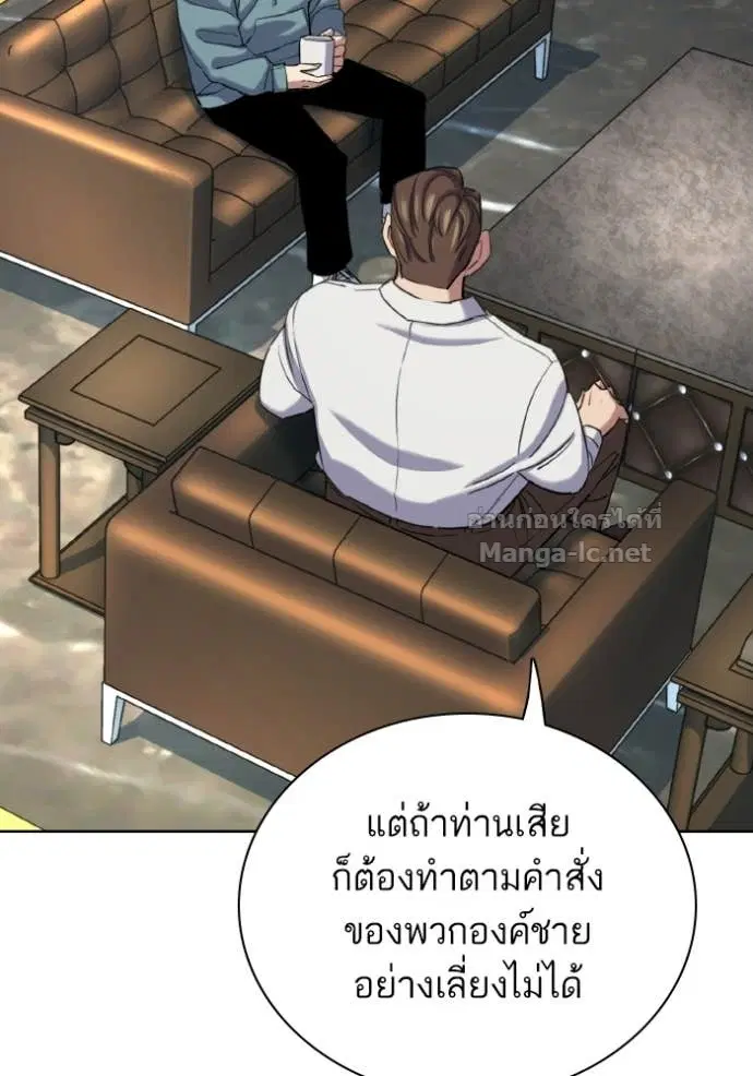 Reborn Rich ตอนที่ 183 หน้า 73