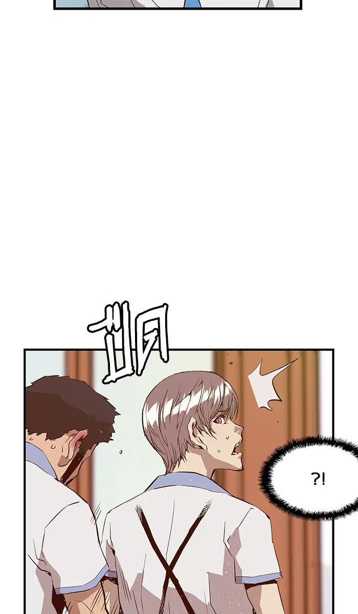 Weak Hero ตอนที่ 14 หน้า 38